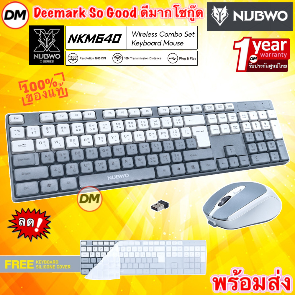 🚀ส่งเร็ว🚀 NUBWO NKM640 KEYBOARD + MOUSE WIRELESS 2.4G Silent คีย์บอร์ด + เมาส์ไร้สายเสียงเงียบ ฟรีซิ