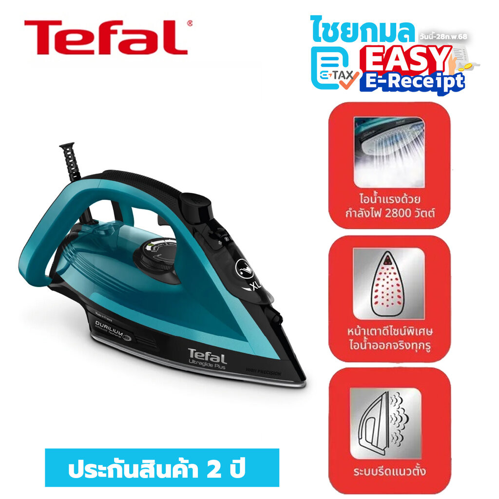 [รีดง่าย พลังไอน้ำสูง] TEFAL เตารีดไอน้ำ 2800W รุ่น FV5847T0 / ประกัน 2 ปี