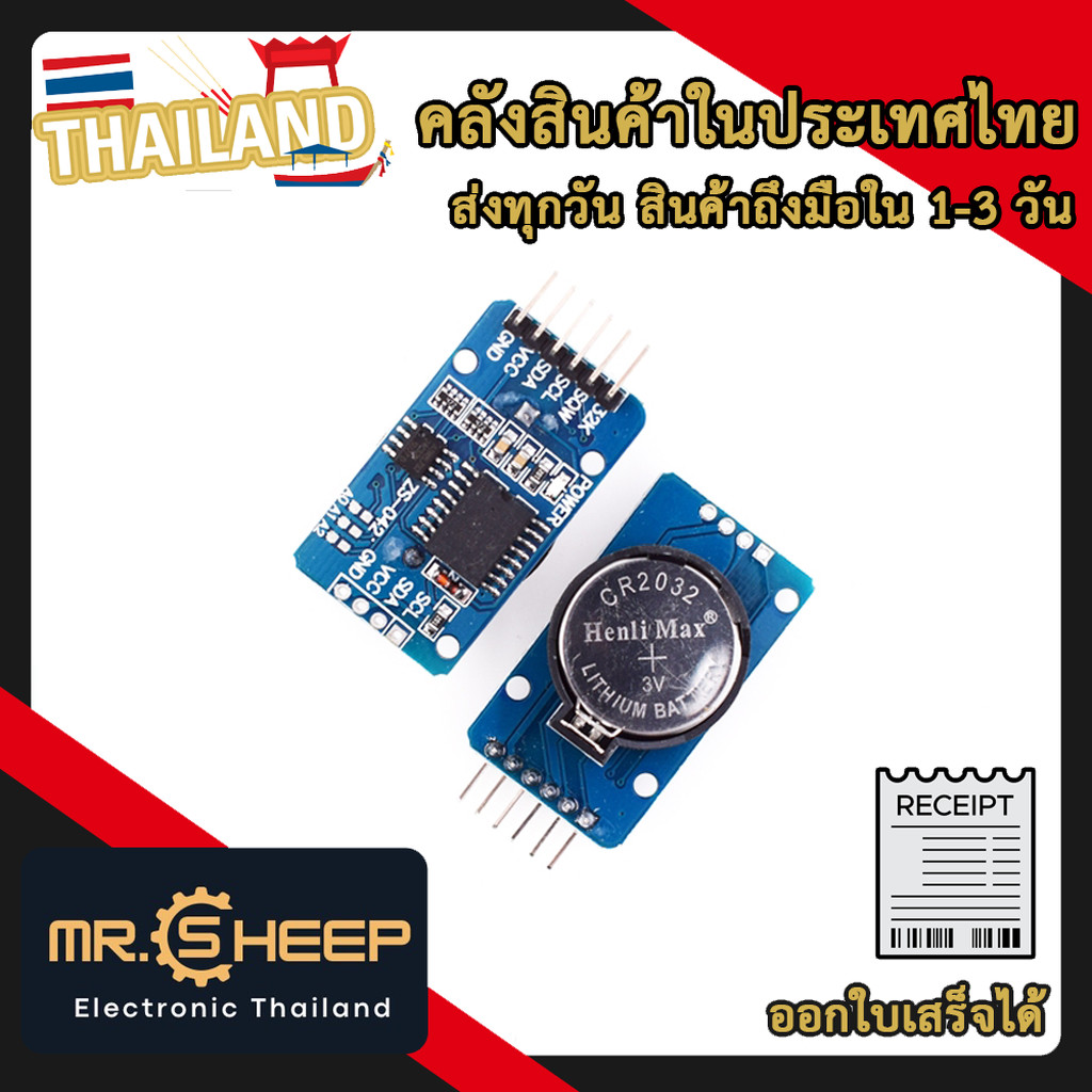 DS3231 RTC Real Time Clock Module AT24C32 | โมดูลนาฬิกาเวลาจริง พร้อม EEPROM 32KB