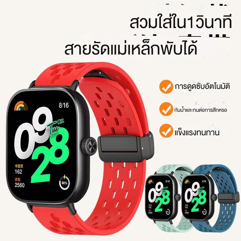 สายนาฬิกาสำหรับmi watch5/redmi watch5 lite/watch5 activeชิลิโคนลายรูแม่เหล็กสายนาฬิกา22mm20mm
