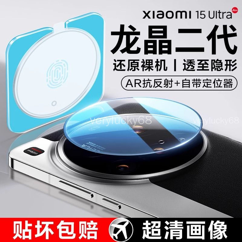Xiaomi 15 ultra 14ultra ฟิล์มเลนส์ Xiaomi 15Ultra กล้องฟิล์มป้องกันนิรภัย ฟิล์มกล้อง ฟิล์มป้องกัน