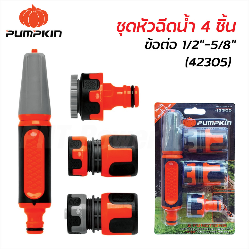 Pumpkin ชุดหัวฉีดน้ำ พร้อมข้อต่อ 4 ชิ้น รุ่น PTT-2ADNS-SET (42305) ผลิตจา่ก ABS+PP ทนทานแรงกระแทก ด้ามจับถนัดมือ