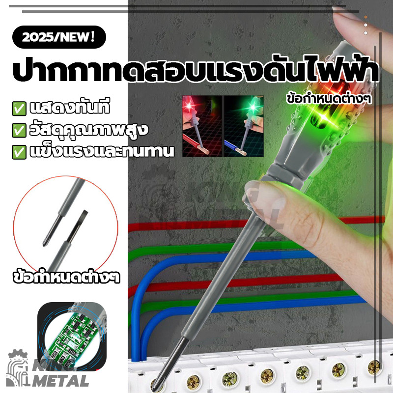 ปากกาทดสอบแรงดันไฟฟ้า มีไฟ LED สองสี ไม่สัมผัส ปลายแบน/ดอกสว่านแบบไขว้