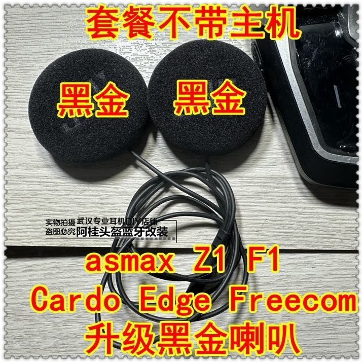 Asmax Z1 F1 Cardo Edge Freecom Helmet Bluetooth Headset อัพเกรดลําโพงสีดําทองดัดแปลง