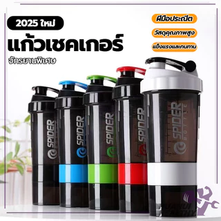 แก้วชงเวย์โปรตีน ถ้วยเชค กระบอกเชค เวย์โปรตีน+ ช่องใส่วิตามิน 500 ml แก้วเชคเวย์โปรตีน กระบอกเชค เชคเวย์