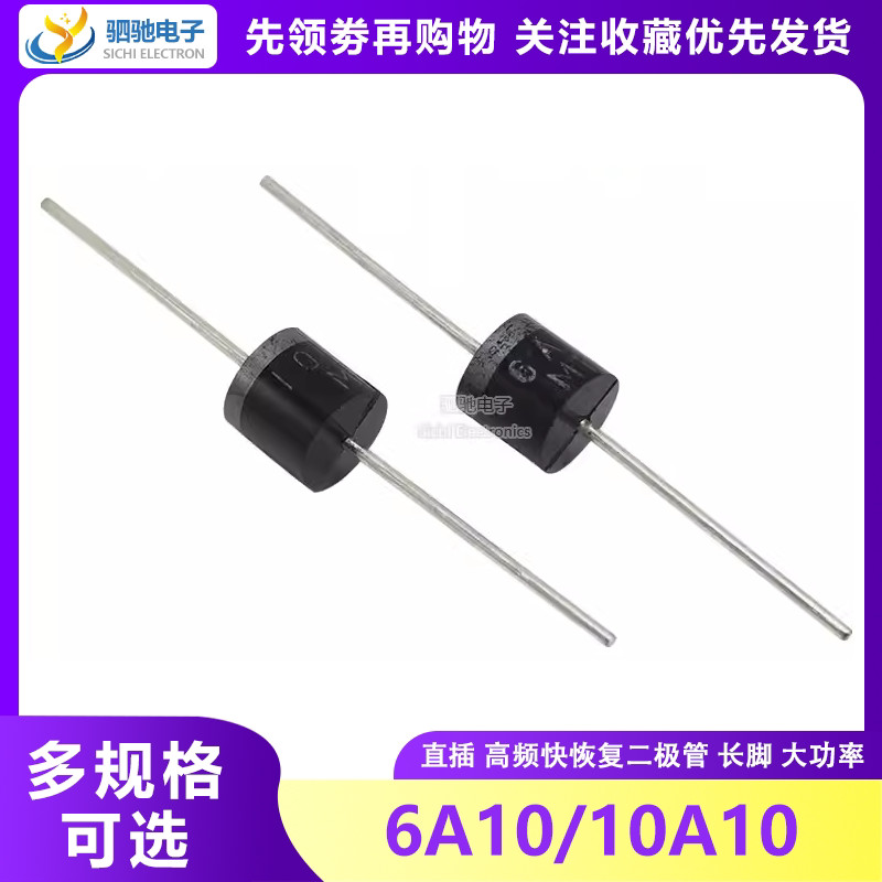 6a10/10a10 วงจรเรียงกระแสไดโอด 6A/10A1200V MIC ชาร์จไดโอด