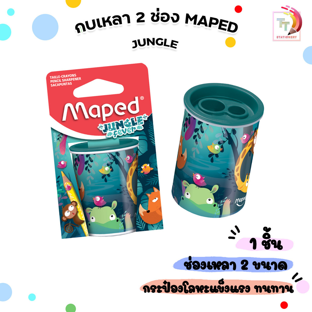Maped (มาเพ็ด) กบเหลาดินสอ Jungle 2 ช่อง รหัส SH/044103 (1 ชิ้น)