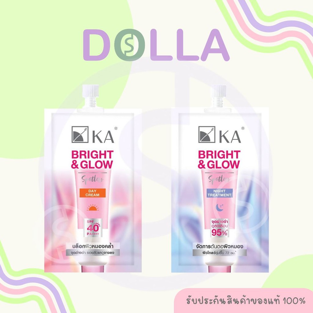 [ซอง] KA Bright And Glow Day Cream Night Treatment 7g เคเอ ไบรท์ แอนด์ โกลว์ เดย์ ครีม ไนท์ ทรีทเมนต์ 7g