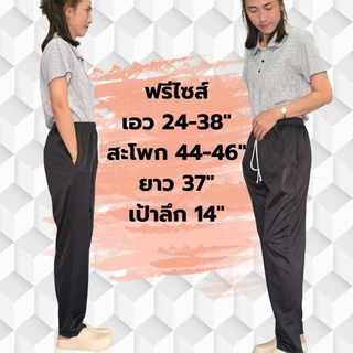กางเกงวอร์ม ไม่แต่งแถบ รุ่นกระเป๋าสองข้าง ใส่สบาย ผ้าวอร์มเกรดA แห้งไว ไม่ขึ้นขน