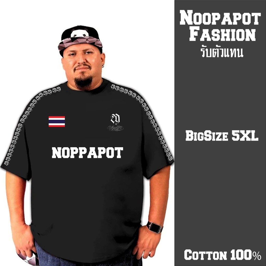 เสื้อยืดคอกลมสกรีน E-Sports  มีถึงไซส์60 Cotton100% ใส่สบาย N180 Man Clothing ผู้ชาย