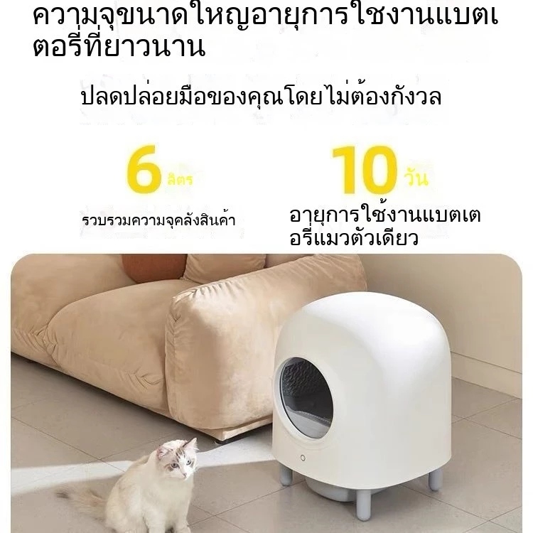 ห้องน้ำแมวอัตโนมัติ ขนาดใหญ่ thumbnail 3