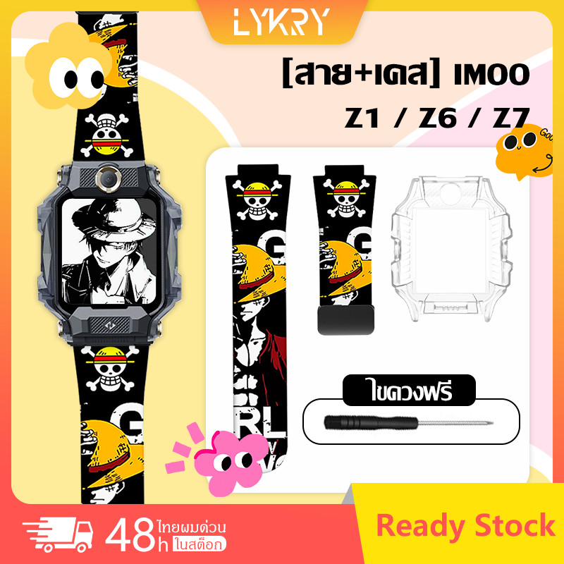 【สาย+เคส】IMOO สายนาฬิกาข้อมือ ซิลิโคนนิ่ม ลายการ์ตูนน่ารัก แบบเปลี่ยน สําหรับเด็ก imoo watch Z1 Z6 Z7