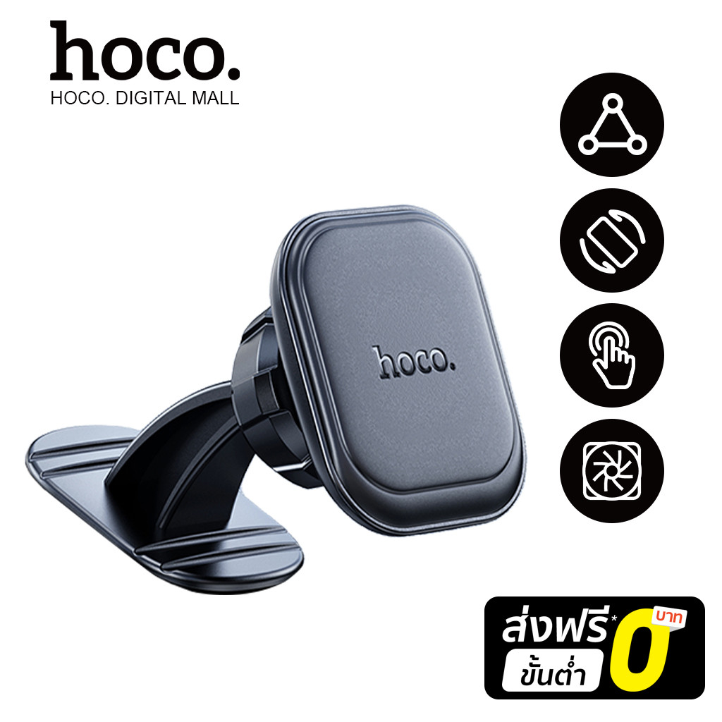 hoco. H30 ที่ยึดโทรศัพท์ในรถแบบแม่เหล็ก ที่วางโทรศัพท์ในรถ ปรับหมุนได้ 360 องศา สำหรับติดกระจกและคอนโซลรถ