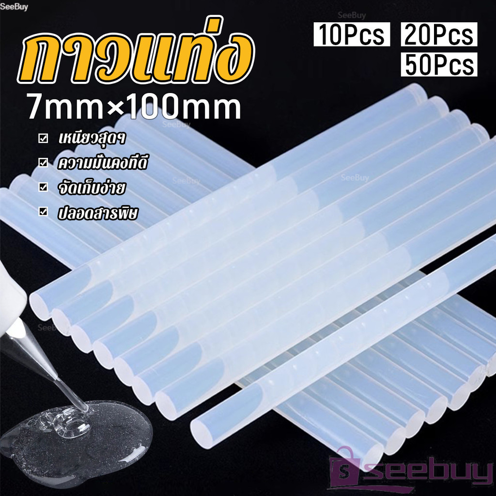 SUY แท่งกาวร้อนละลาย กาวแท่ง ขนาด 7 มม. X 100 มม. เหนียวมาก 10/20/50Pcs  Hot melt glue