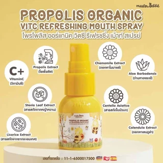 🛵ส่งด่วนทันทีตัดรอบ5โมงเย็น🛵โพรโพลิสเด็ก สเปรย์ Master Rabbit Propolis สำหรับเด็ก
