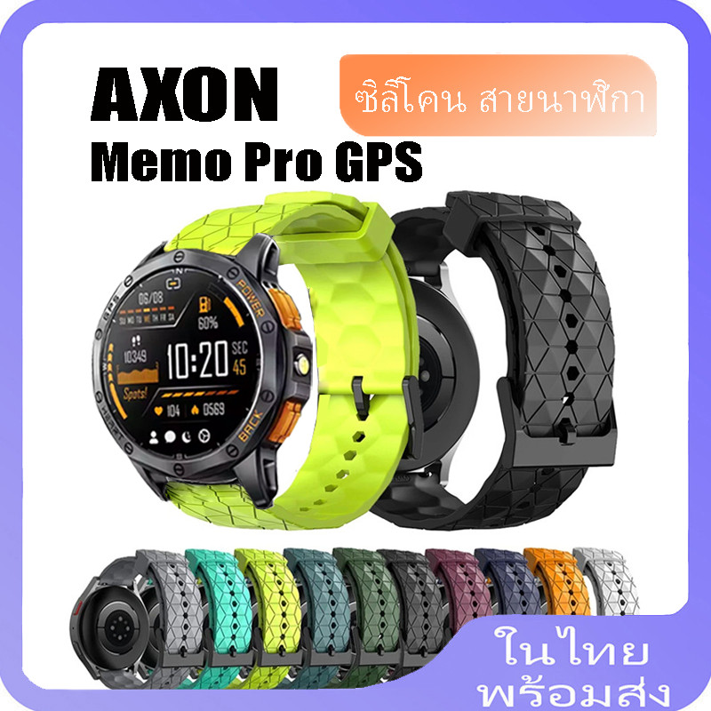 สายซิลิโคนสําหรับ AXON MEMO PRO GPS Watch สร้อยข้อมือสําหรับ AXON MEMO PRO ฟุตบอลรูปแบบ Sport Band