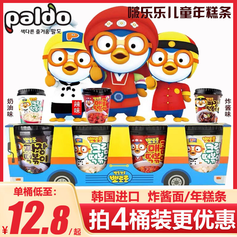 Pororo Pololo Pororo Variety Cup Ramen Variety Cup Ramen Jajangmyeon เค้กข้าวผัดอาหารสําเร็จรูป Ma S
