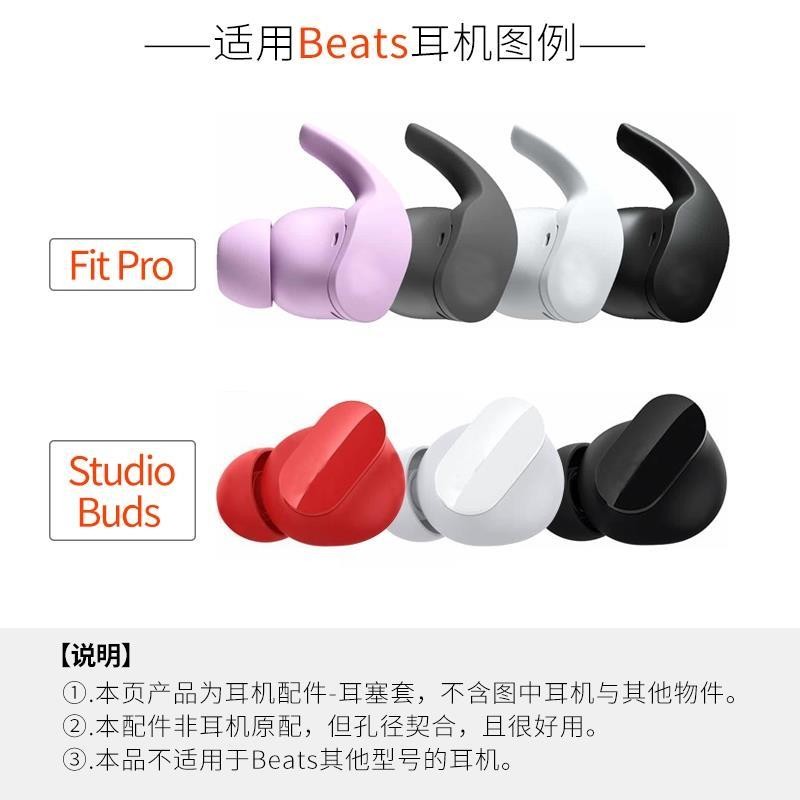 Pinjigao Earbuds Case เหมาะสำหรับ Beats Fit Pro หูฟัง Studio Buds Earbuds หูฟัง FitPro ซิลิโคน202503