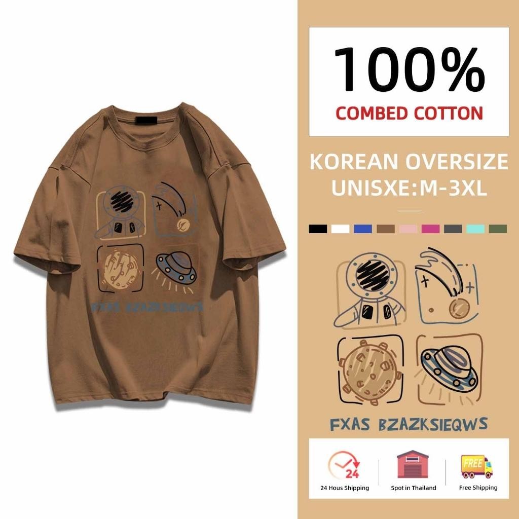 (จัดส่งตลอด 24 ชั่วโมง) เสื้อยืด Oversize ลาย 'Space Adventure' สไตล์วินเทจ คอตตอน 100%