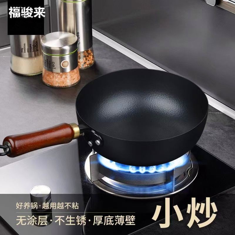章丘迷你一人食小奶锅家用电磁炉无涂层辅食平底锅炒锅铁锅不粘锅Zhangqiu Mini One Person Milk Pot Household Induction Cooker20250319