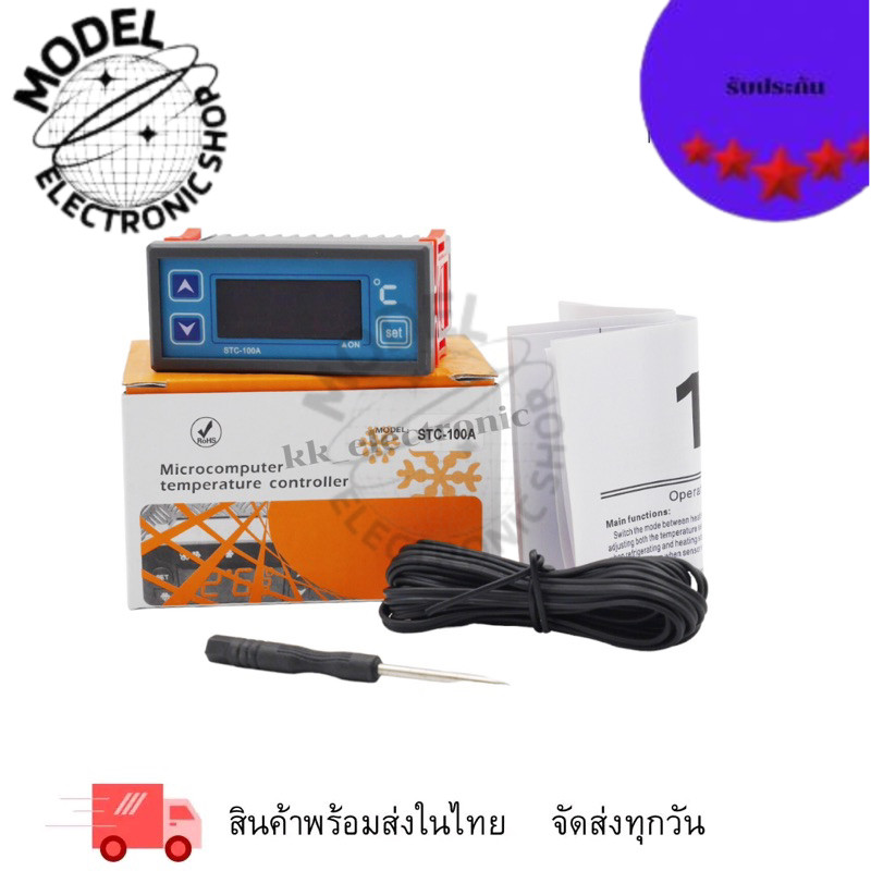 STC-100A คัววัดอุณหภูมิและควบคุม เทอร์โมสตัทแบบดิจิตอล