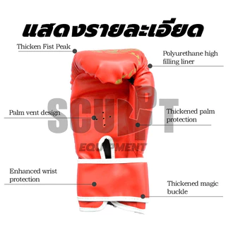 นวมชกมวย นวมชกมวยเด็ก หนังระบายอากาศ ถุงมือมวยอาชีพ อุปกรณ์ชกมวย boxing gloves รุ่นเด็ก/รุ่นผู้ใหญ่