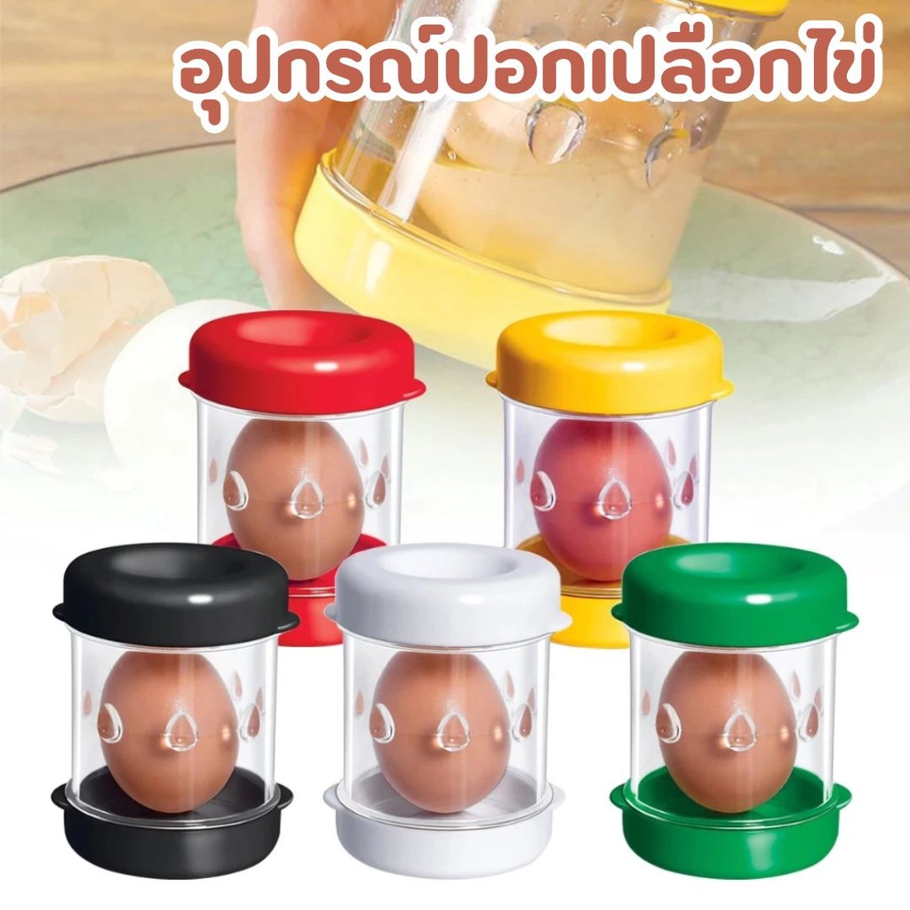 🥚อุปกรณ์ปอกเปลือกไข่ ที่ปอกไข่ ปอกไข่ต้ม เครื่องปอกไข่ต้ม พกพา🥚  #AH-0014