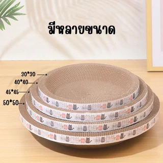 ที่ลับเล็บแมว รูปอ่าง ที่ฝนเล็บแมว เป็นที่นอนแมวไปในตัว ฟรีแคปนิท 3in1