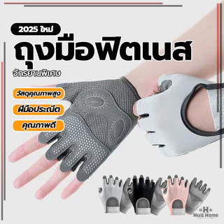ถุงมือออกกำลังกาย ถุงมือพิลาทิส ถุงมือกันลื่น มีเจลกันกระแทก ลดแรงกระแทก กันลื่น แบบครึ่งนิ้ว ระบายอากาศดี
