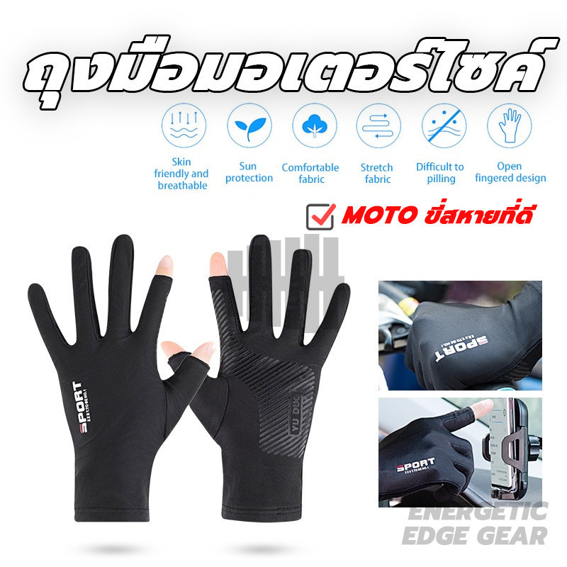 1คู่ ถุงมือมอเตอร์ไซค์ ถุงมือกิจกรรม กันลื่น ระบายอากาศ สําหรับแข่งรถจักรยานยนต์ ตกปลา