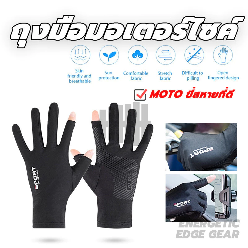 1คู่ ถุงมือมอเตอร์ไซค์ ถุงมือกิจกรรม กันลื่น ระบายอากาศ สําหรับแข่งรถจักรยานยนต์ ตกปลา