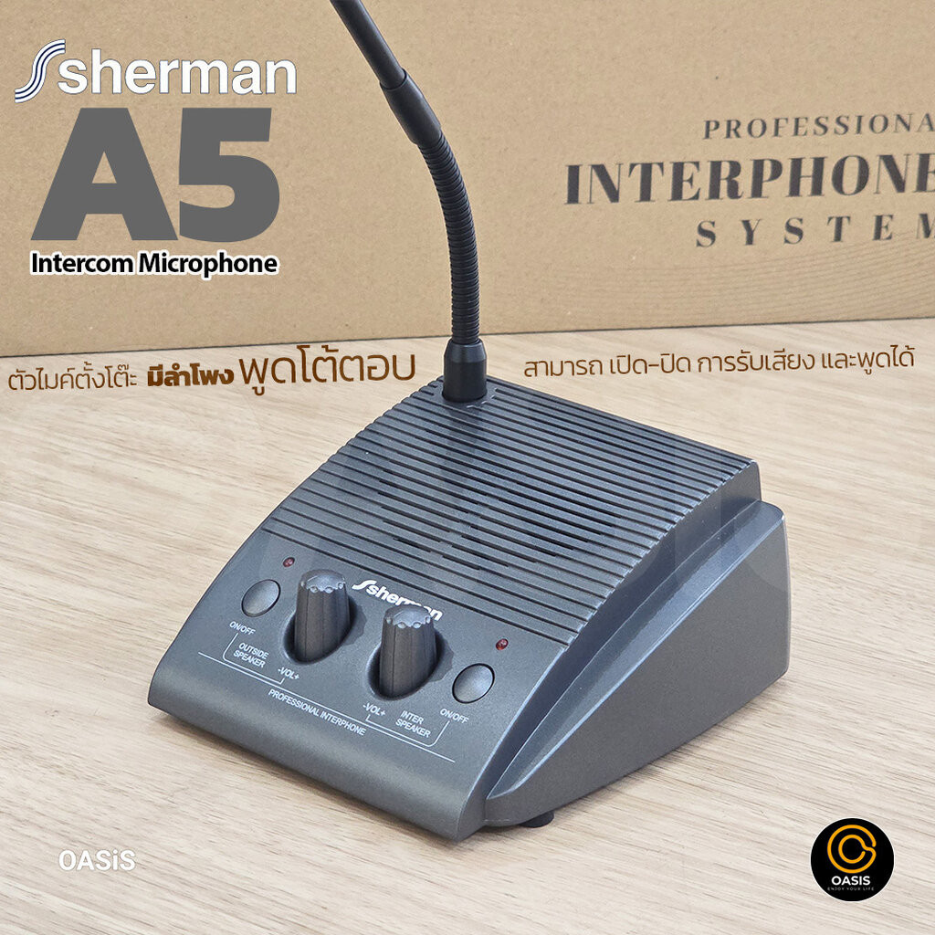 Sherman A5 Intercom Microphone ไมค์ตั้งโต๊ะพร้อมลำโพง ลำโพงติดต่อแบบ 2 ทาง ไมค์ประกาศตั้งโต๊ะ ไมค์ตั้งโต๊ะ ไมค์ประกาศ