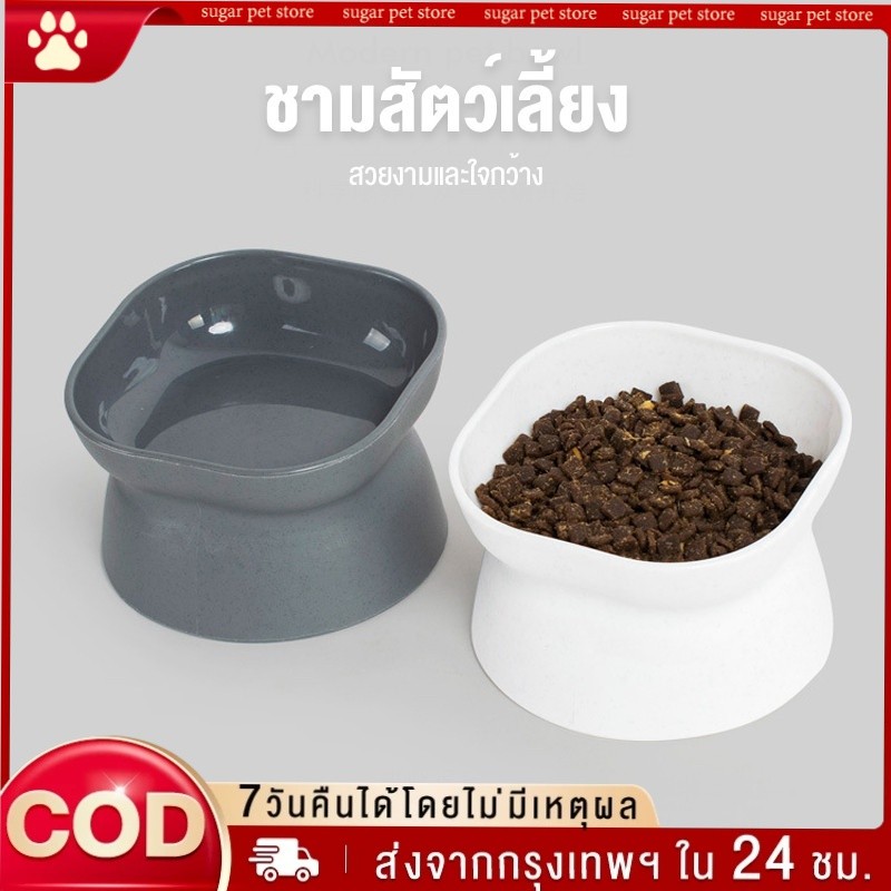 ชามอาหารสัตว์เลี้ยง ยกสูง ชามสุนัข ชามโมเดิร์น ชามอาหาร