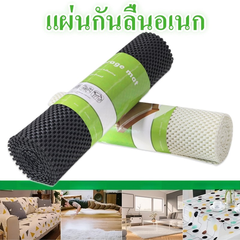 COD แผ่นกันลื่นอเนกประสงค์ PVC  เหมาะสำหรับใช้บนโต๊ะอาหาร ลิ้นชัก ห้องครัว ขนาด 30X150 ซม