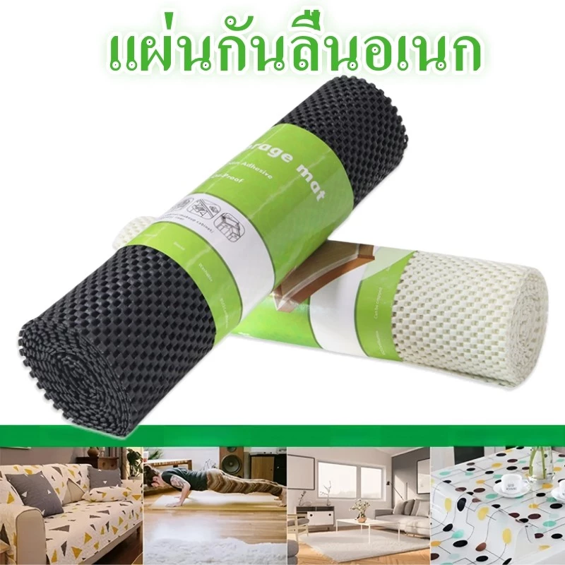COD แผ่นกันลื่นอเนกประสงค์ PVC เหมาะสำหรับใช้บนโต๊ะอาหาร ลิ้นชัก ห้องครัว ขนาด 30X150 ซม