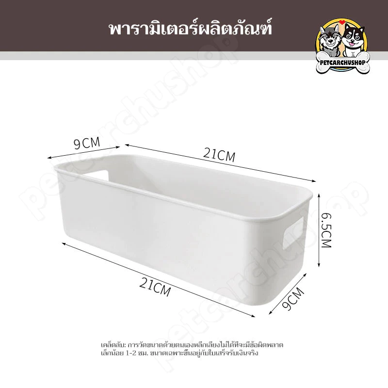 กล่องเก็บของมินิมอล กล่องเก็บผลิตภัณฑ์ดูแลผิว จัดระเบียบบนโต๊ะ เคสโทรศัพท์มือถือ Desktop storage box thumbnail 10