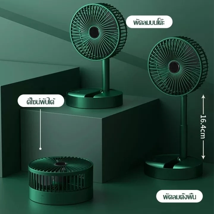 พัดลมตั้งโต๊ะ แบบคลิป ไร้สาย มีแบตในตัว ชาร์จด้วยสาย USBปรับได้ 360° ตั้งได้ หนีบได้พัดลม พัดลมพกพา thumbnail 8