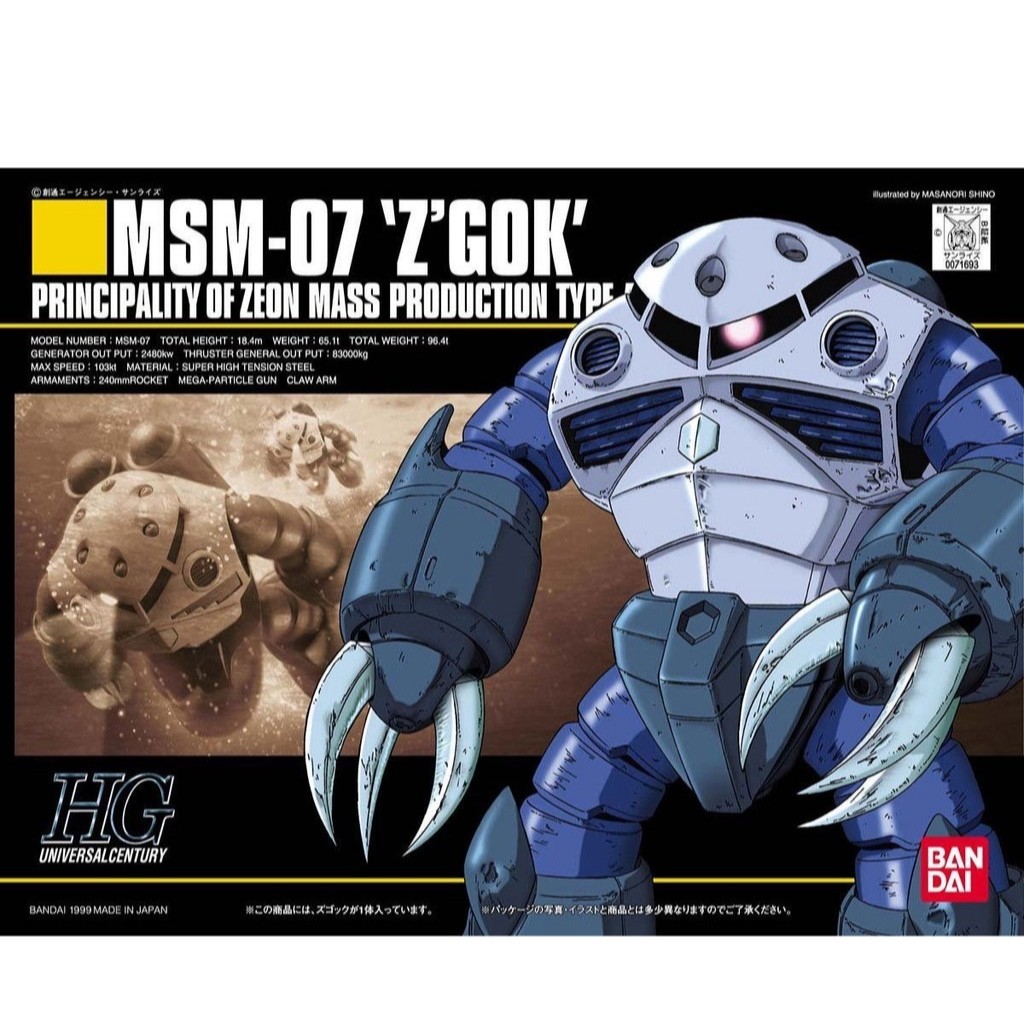 Bandai HG MSM-07 ZGok 006 โมเดลกันดั้ม
