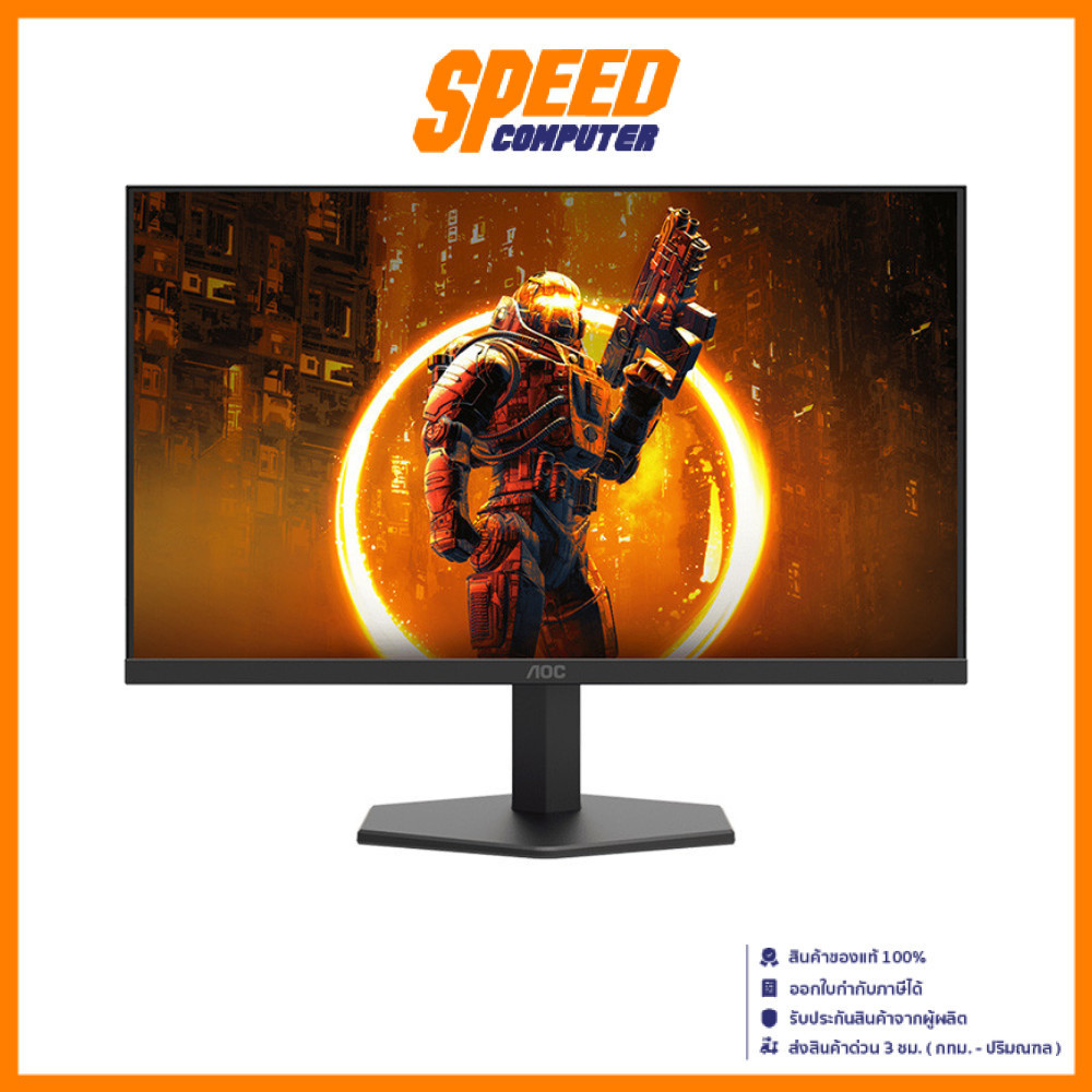 AOC Q27G11E | 27" IPS 2560x1440 180Hz 1Ms Black | Monitor (จอมอนิเตอร์) | By Speed Computer