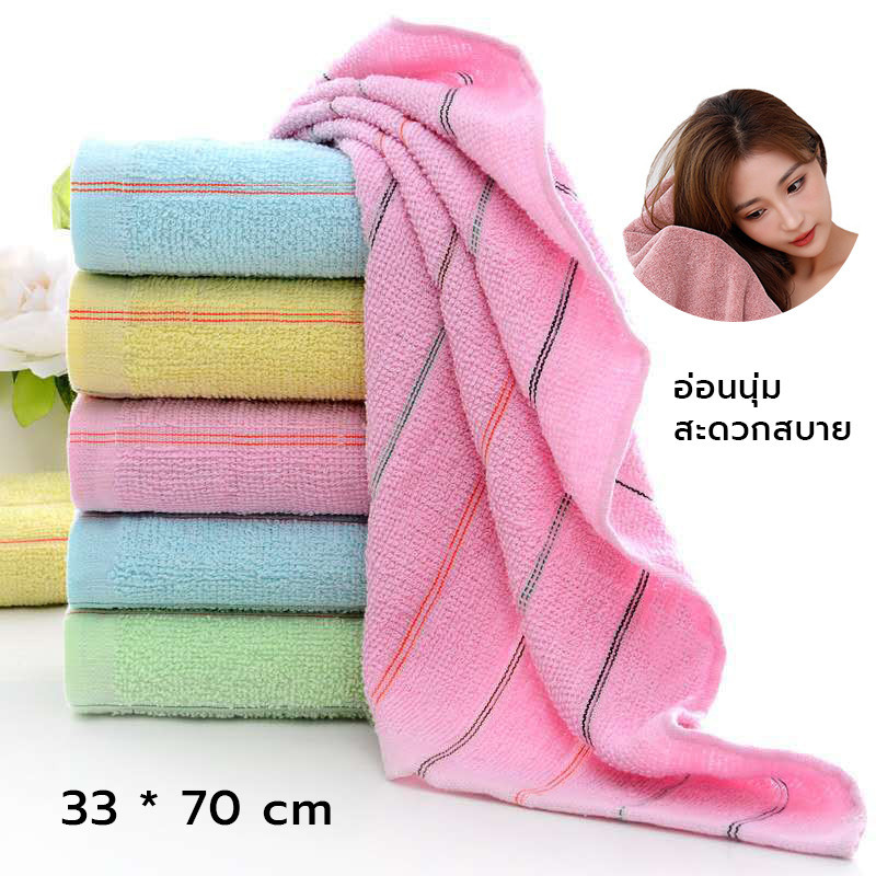 ผ้าขนหนู ผ้าเช็ดตัวขนาด 33*70cm. นาโน เนื้อดีมีคุณภาพ ผ้าฝ้าย นุ่มสบาย ซับน้ำดีมาก