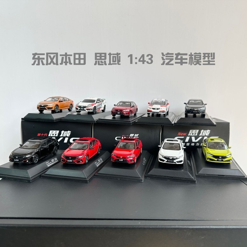 1/43 Dongfeng Honda Civic IX-XI ของเล่นสําหรับเด็ก