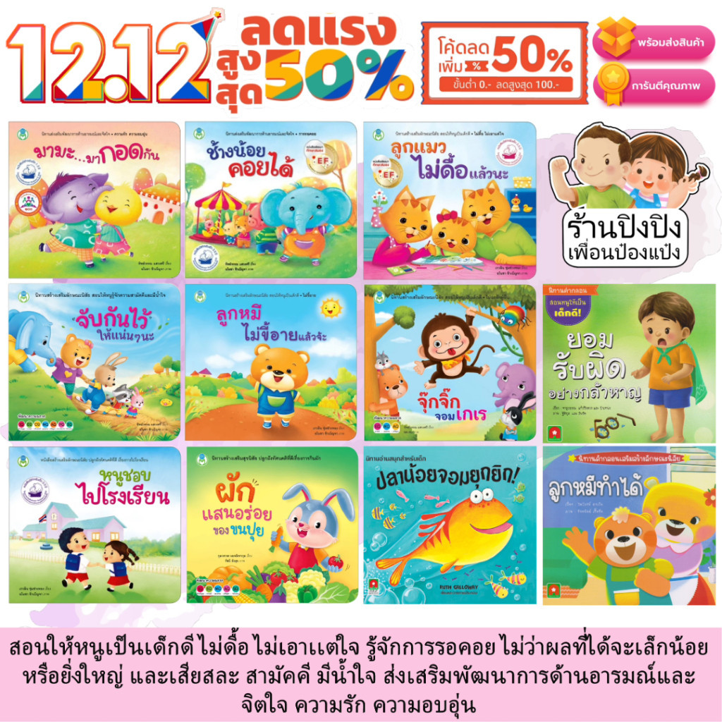 ช้างน้อยคอยได้ มามะ มากอดกัน ลูกแมวไม่ดื้อแล้วนะ จับกันไว้ให้แน่นๆนะ หนังสือเด็ก นิทาน