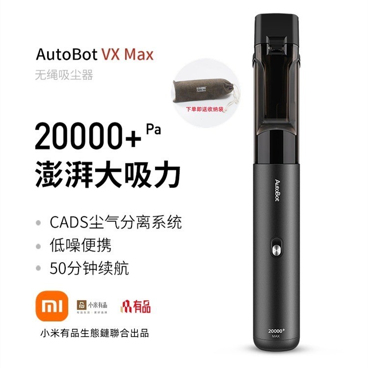 [พร้อมส่ง] Autobot VX Max เครื่องดูดฝุ่นไร้สาย มอเตอร์ไร้แปรงถ่าน ขนาดเล็ก พับได้ 3 ทบ อายุการใช้งานแบตเตอรี่ยาวนาน สําหรับรถยนต์