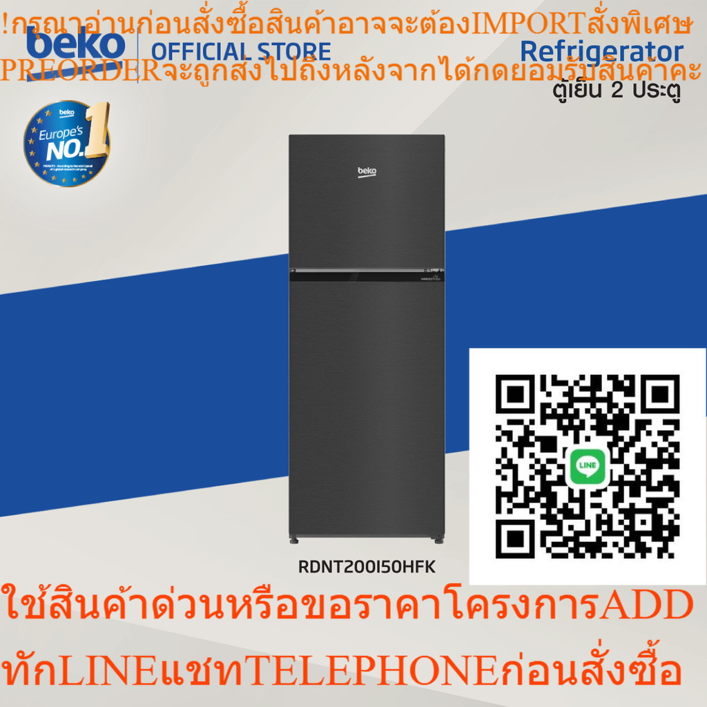 [ส่งฟรี]Beko ตู้เย็น 2 ประตู ขนาด 6.5 คิว รุ่น RDNT200I50HFK สี Dark Inox เทคโนโนยี HarvestFresh คงค