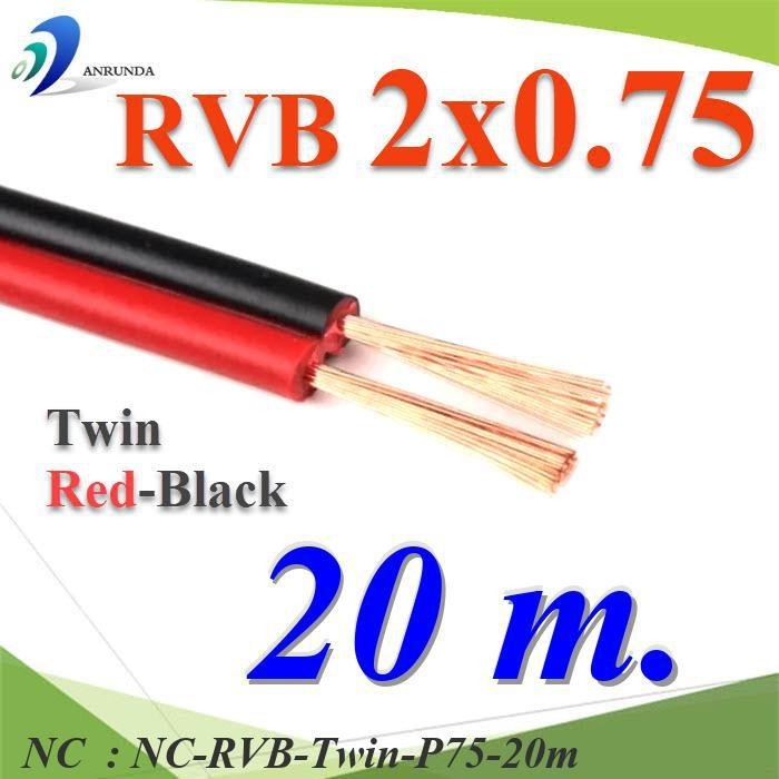 NC 20 เมตร สายไฟอ่อน แดงดำ เส้นคู่ RVB สายวงจร RVB-Twin-P75-20m