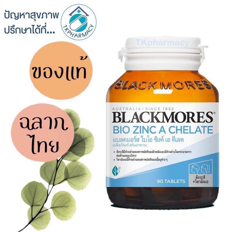 Blackmores Bio Zinc A Chelate 90 tablets