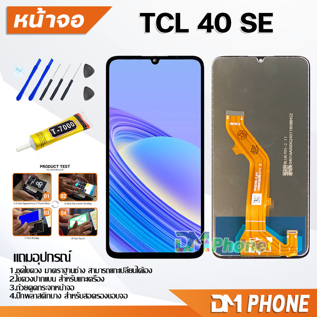 หน้าจอ TCL 40 SE งานแท้ อะไหล่ อะไหล่มือถือ LCD Display Screen จอพร้อมทัชสกรีน TCL 40SE