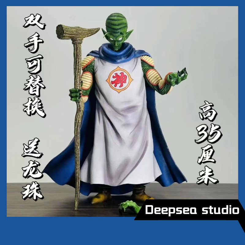 Deepsea studio [จัดส่งด่วนในสต็อก] Dragon Ball GK Earth God Old Piccolo พร้อม Dragon Ball ฉากที่มีชื