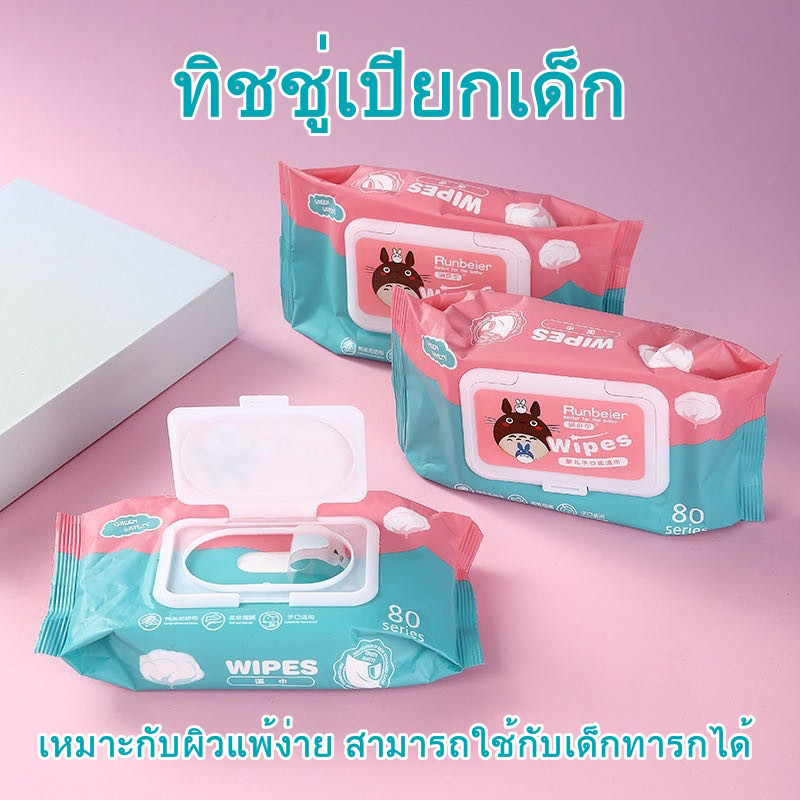 10ห่อ ทิชชู่เปียก กระดาษเปียก ทิชชูเปียกเด็ก Baby Wipes ผ้าเปียก กระดาษทิชชู่เปียก ทิชชู่เปียกสําหรับเด็กผ้านุ่มชุ่มชื่น - ภาพย่อย 3