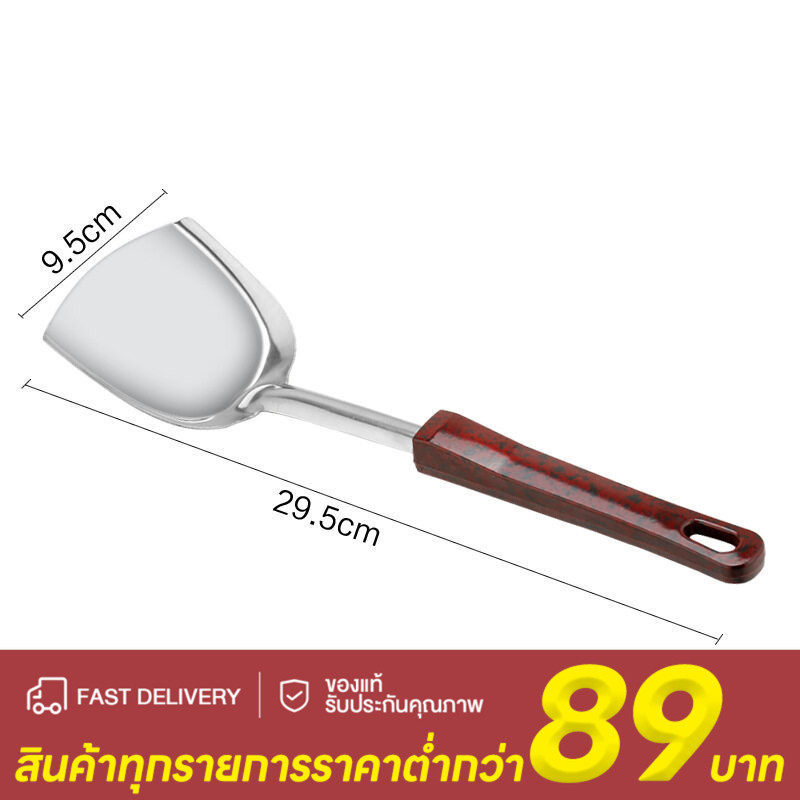 ตะหลิวสั้นแม็กไลท์แดง สำหรับทำอาหาร การผัด การทอด